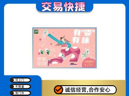 浦城县购物卡回收伊利礼品卡.jpg