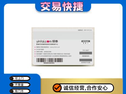 浦城县购物卡回收银泰购物卡.jpg