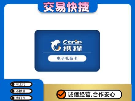 浦城县购物卡回收携程礼品卡.jpg