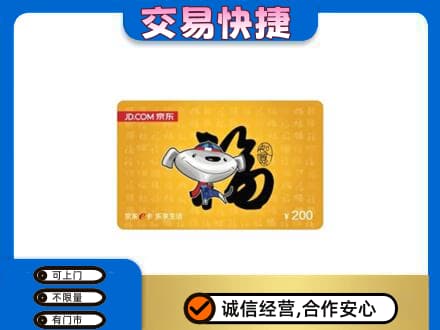 浦城县购物卡回收京东E卡.jpg