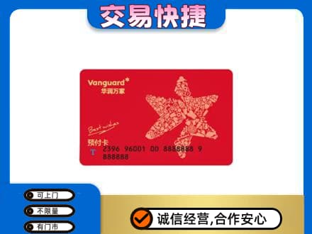浦城县购物卡回收华润万家卡.jpg