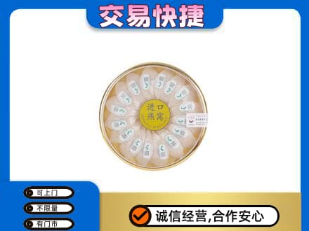 浦城县礼品回收进口燕窝.jpg