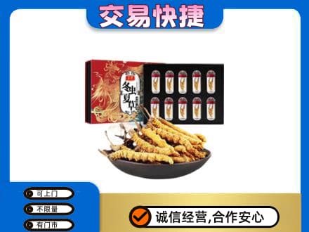 浦城县礼品回收冬虫夏草.jpg