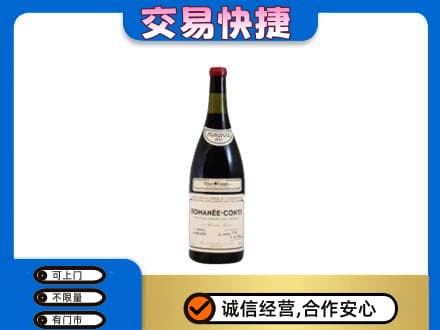 浦城县洋酒回收红酒.jpg