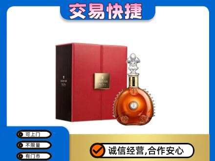 浦城县洋酒回收路易十三.jpg