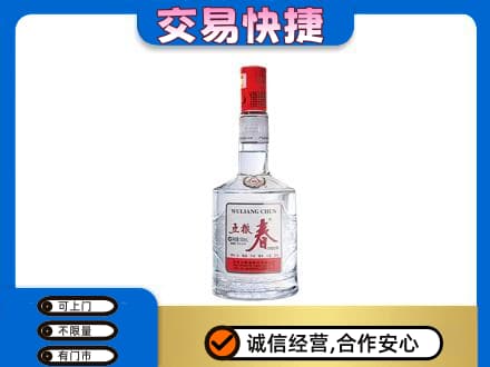 浦城县名酒回收五粮春.jpg